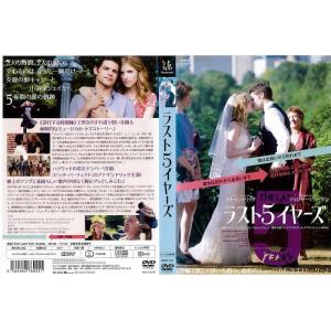 ラスト5イヤーズ アナ ケンドリック レンタル版 DVD 吹替なし 字幕あり