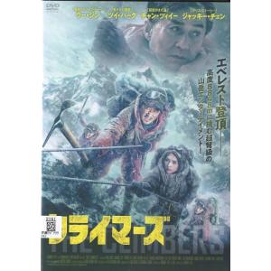 【SALE】★クライマーズ<主演:ジャッキー・チ...の商品画像