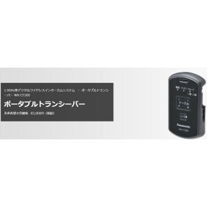 PANASONIC Panasonic 1.9GHz帯 デジタルワイヤレス ポータブルトランシーバー...