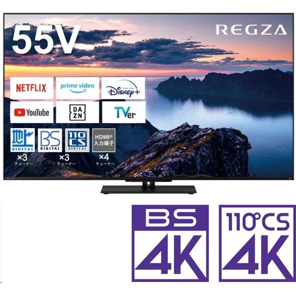 TVS REGZA REGZA 55Z670N [55インチ]