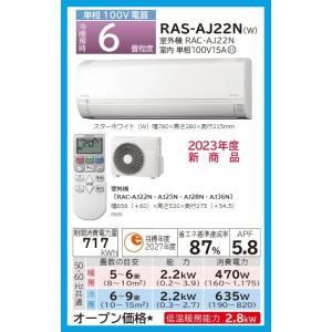 HITACHI 白くまくん RAS-AJ22N(W) [スターホワイト]