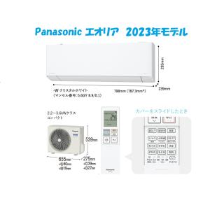 PANASONIC エオリア CS-223DEX-W [クリスタルホワイト]｜diskgroup