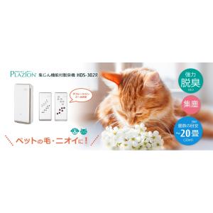 FUJITSU PLAZION HDS-302R [ホワイト](限定数量交換フィルタープレゼント)