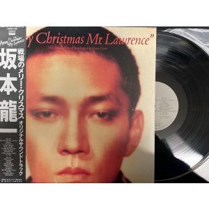 坂本龍一 / 戦場のメリー・クリスマス 国内盤 (帯付)