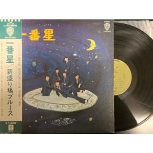 里見洋と一番星 / 新盛り場ブルース 国内盤 (帯補充票付)
