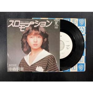 中森明菜 / スローモーション (7&quot;)