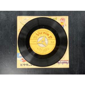 ビクター児童合唱団 / 海底人8823(7”)