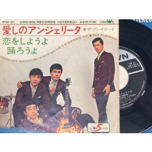 ザ・プレイボーイ / イトシノアンジエリータ 国...の商品画像