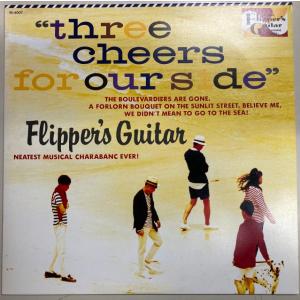 フリッパーズ・ギター / 海へ行くつもりじゃなかった 国内盤 (元々帯なし)