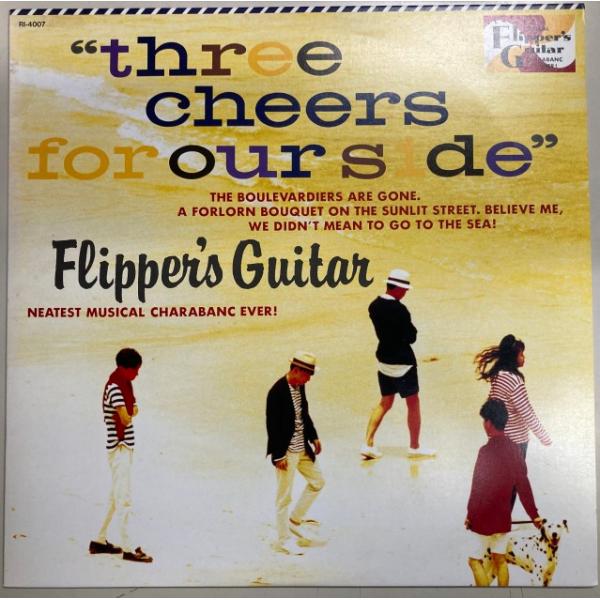 フリッパーズ・ギター / 海へ行くつもりじゃなかった 国内盤 (元々帯なし)