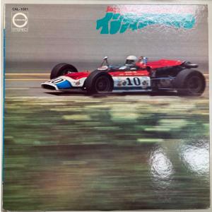 猪俣猛 / ジャズロック・フォー・グランプリ インディ500マイル 国内盤 (帯なし)