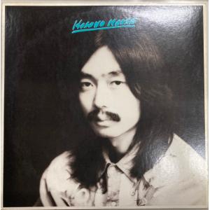 細野晴臣 / HOSONO HOUSE 国内盤 (元々帯なし)