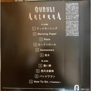 くるり / アンテナ 国内盤 (帯付)の詳細画像1