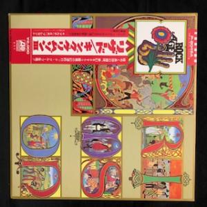 キング・クリムゾン / リザード（ROCK AGE花帯） 国内盤 (帯付)