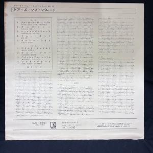 ドアーズ / ソフト・パレード 国内盤 (帯付)の詳細画像1