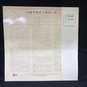 ホリーズ / バタフライ 国内盤 (帯補充票付)の詳細画像1