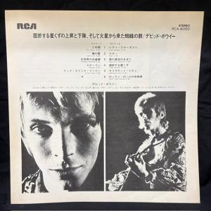 デヴィッド・ボウイ / 屈折する星くずの上昇と...の詳細画像2
