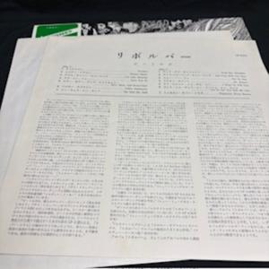 ビートルズ / リボルバー 国内盤 (帯補充票付)の詳細画像2