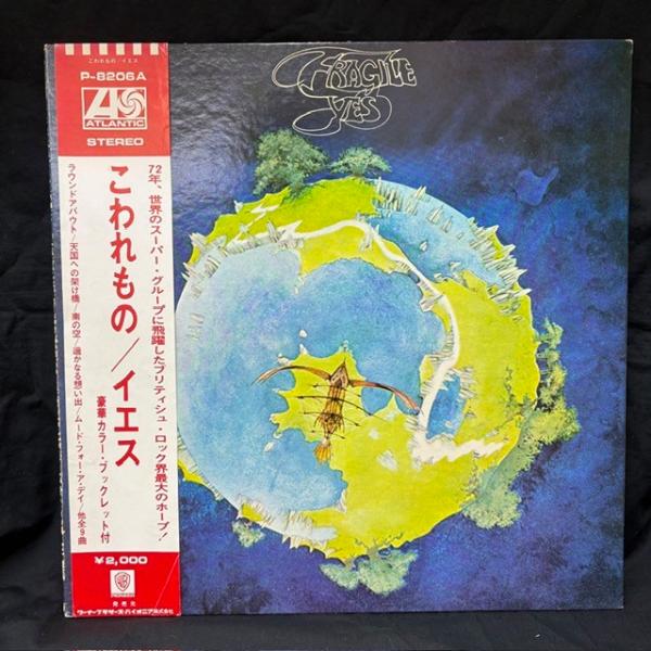 イエス / こわれもの 国内盤 (帯付)