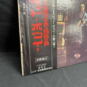 デヴィッド・ボウイ / 屈折する星くずの上昇と...の詳細画像3