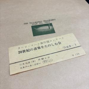 タージ・マハル旅行団 / JULY 15,19...の詳細画像2