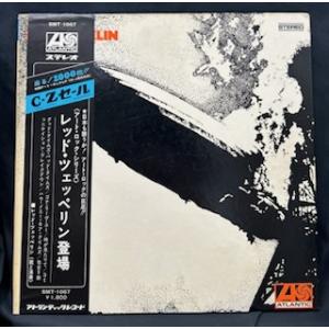 レッド・ツェッペリン / レッド・ツェッペリン登場 (帯補充票付 / グラモフォン初回''CZターコイズ帯'')