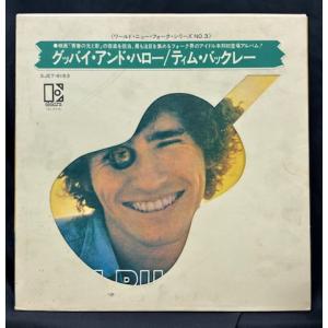 ティム・バックリー / グッバイ・アンド・ハロー (帯付 / 希少初回ビクター全面帯)