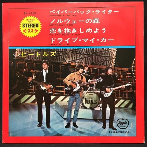 【SALE】期間限定20%OFF!! ビートルズ / ペイパーバック・ライター 国内盤 (7インチシ...