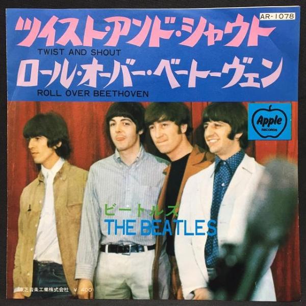 【SALE】期間限定20%OFF!! ビートルズ / ツイスト・アンド・シャウト 国内盤 (7インチ...