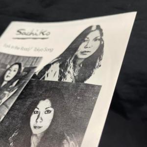 SACHIKO / FORK IN THE R...の詳細画像2