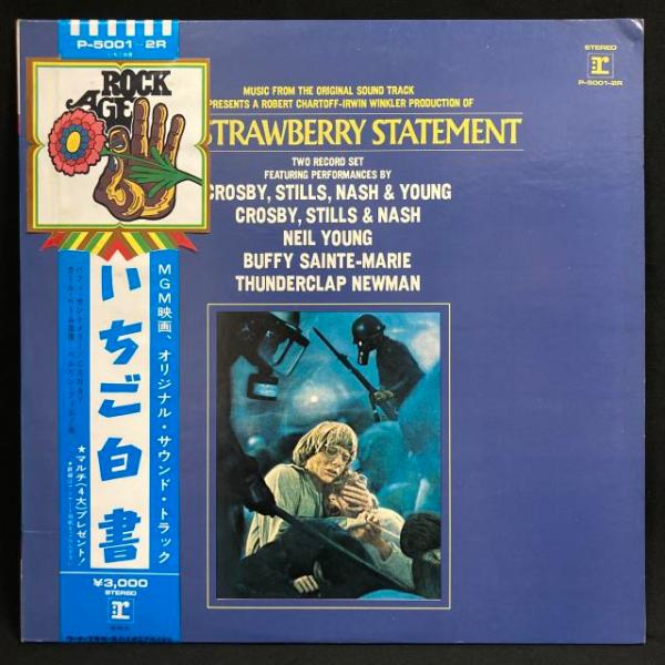 オリジナル・サウンドトラック / いちご白書 国内盤 (帯補充票付)