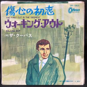 Koobas / 傷心の初恋 国内盤 (7インチシングル)