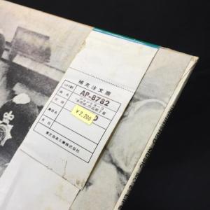 ジョン・レノン&ヨーコ・オノ / 未完成 作品...の詳細画像3