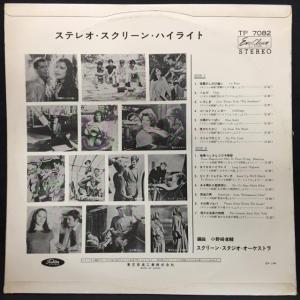 スクリーン・スタジオ・オーケストラ / ステレ...の詳細画像1