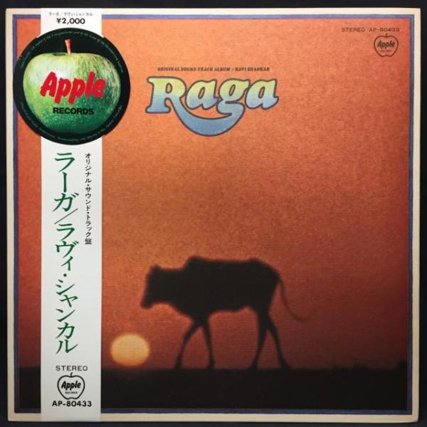 ラヴィ・シャンカール / ラーガ 国内盤 (帯補充票付)
