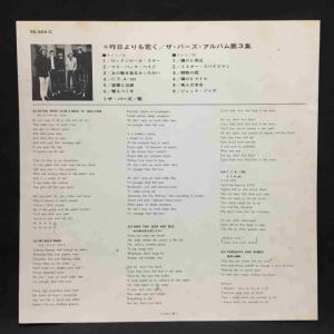The Byrds / 昨日よりも若く/ザ・バ...の詳細画像2
