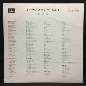 Mina / スタジオNO.1 国内盤 (帯補...の詳細画像2