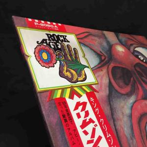 キング・クリムゾン / クリムゾン・キングの宮...の詳細画像2