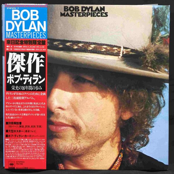 Bob Dylan / 傑作 国内盤 (帯付)