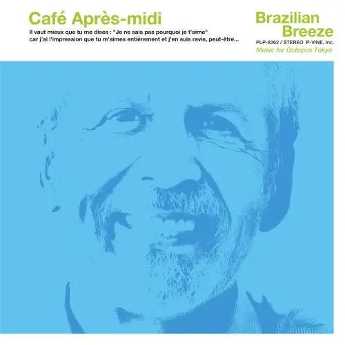 【新品】 V.A. (CAFE APRES-MIDI) オムニバス (CAFE APRES-MIDI...