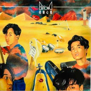 BEYOND (HONG-KONG) / DEFEAT THE INNER DEMONS (12インチシングル)