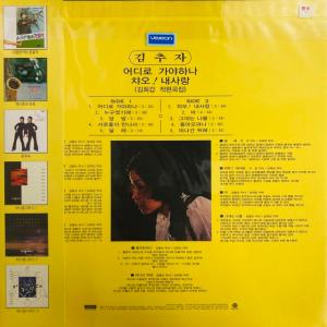 KIM CHOO JA / WHERE SHO...の詳細画像1