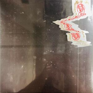 公衆道徳 / 公衆道徳 (SEALED)