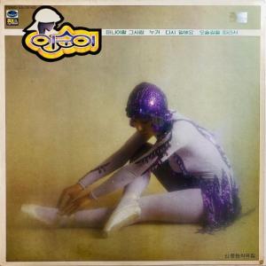 IN SOON YI / PERSON WHO MUST LEAVE (韓国盤)