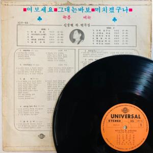 SHIN JOONG HYUN & T...の詳細画像1