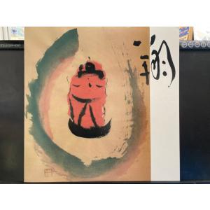 佐々木義生 / 翔 国内盤 (元々帯なし)
