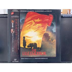 坂本龍一 / ラストエンペラー 国内盤 (帯付)