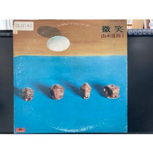 山本道則 / 微笑※見本盤白ラベル 国内盤 (帯なし)の商品画像
