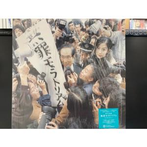 椎名林檎 / 無罪モラトリアム 国内盤 (元々帯なし)