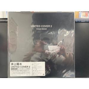 井上陽水 / UNITED COVER 2（2LP） 国内盤 (元々帯なし)